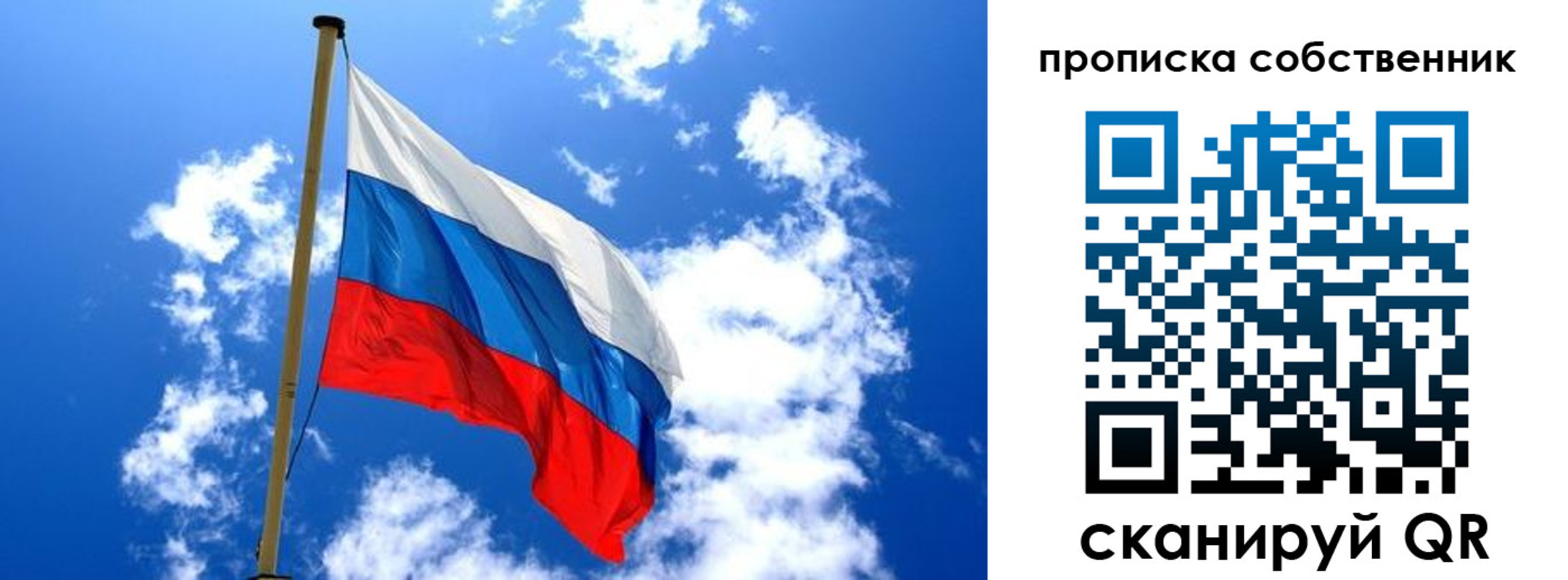 временная регистрация для школы в Чечне