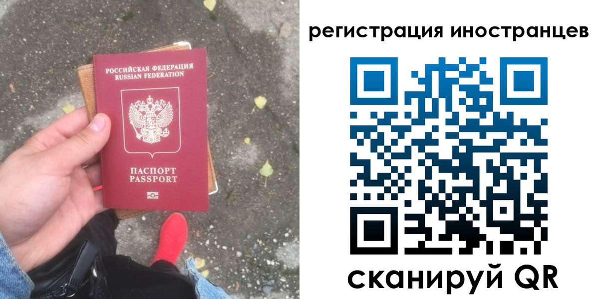 прописка регистрация в Чечне