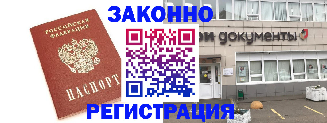 прописка поиск в Чечне