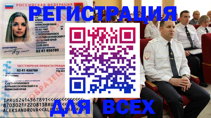 прописка гарантия в Чечне