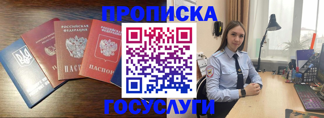 временная регистрация законно в Чечне