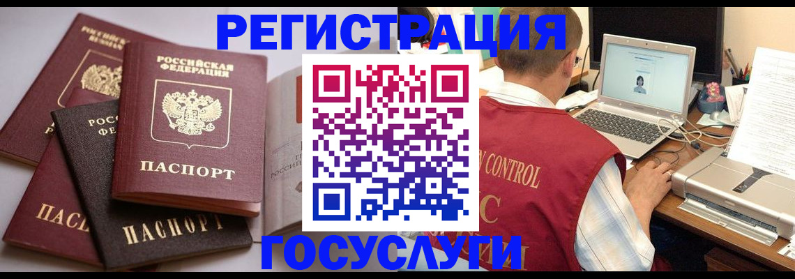 временная регистрация госуслуги в Чечне