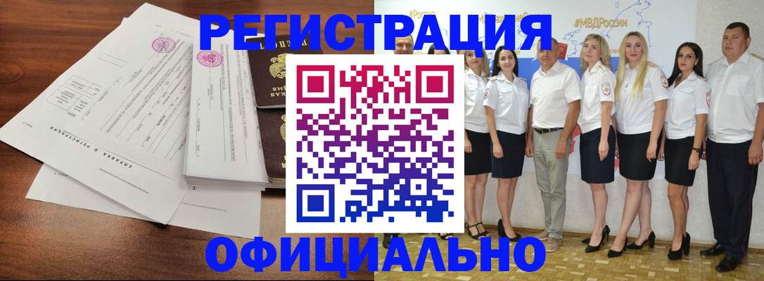 купить прописку в Чечне