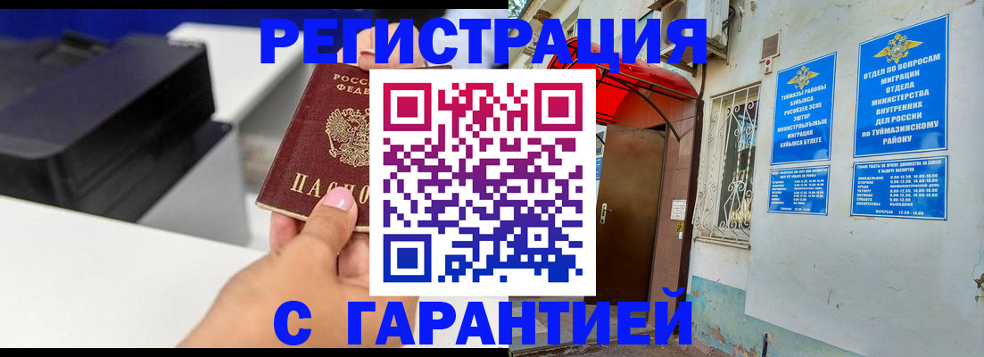 прописка от собственника в Чечне