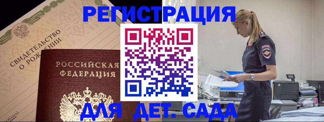 прописка штамп в Чечне