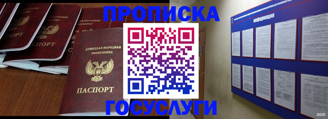 временная регистрация гарантия в Чечне